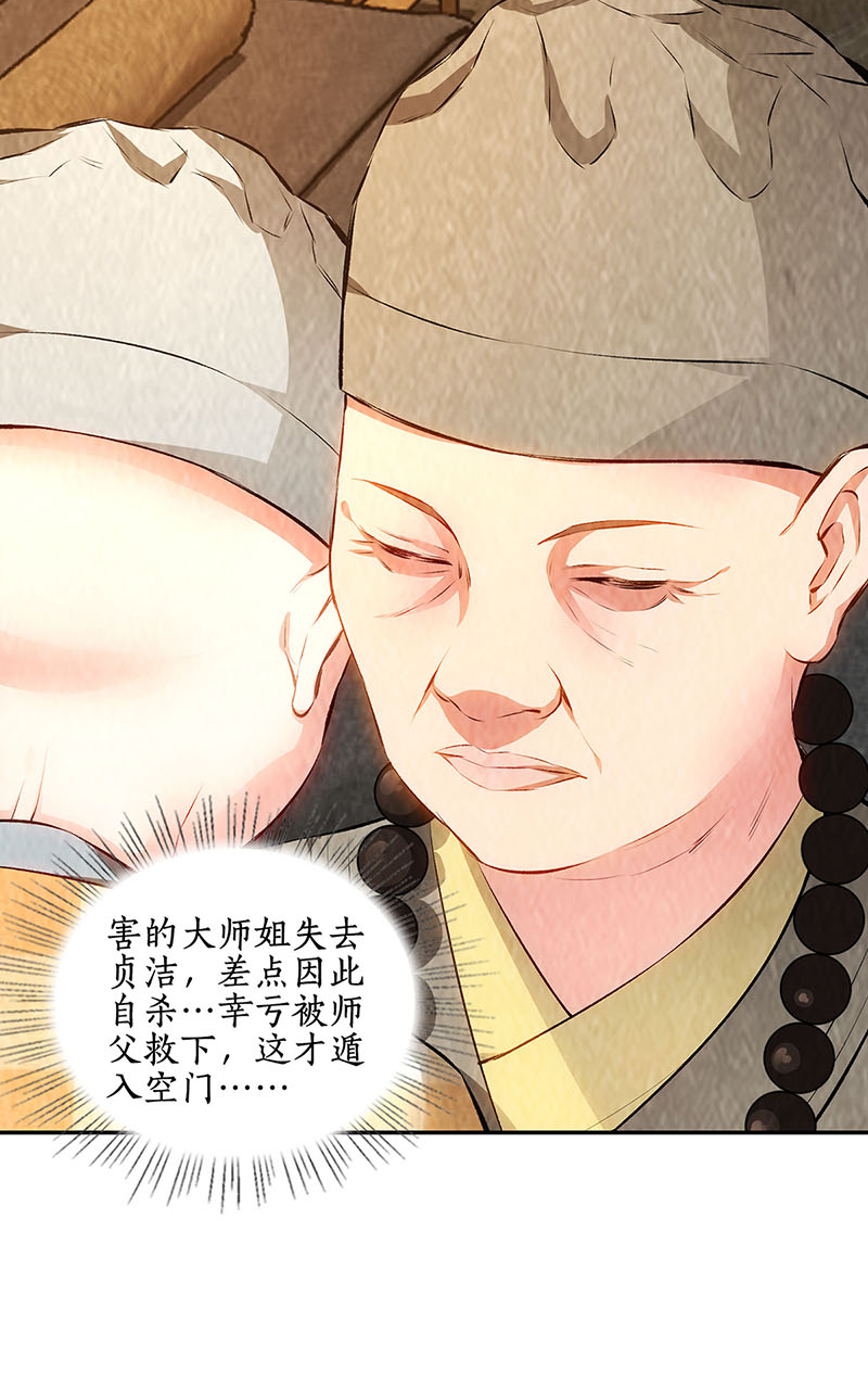 我本废柴第191话 朱果