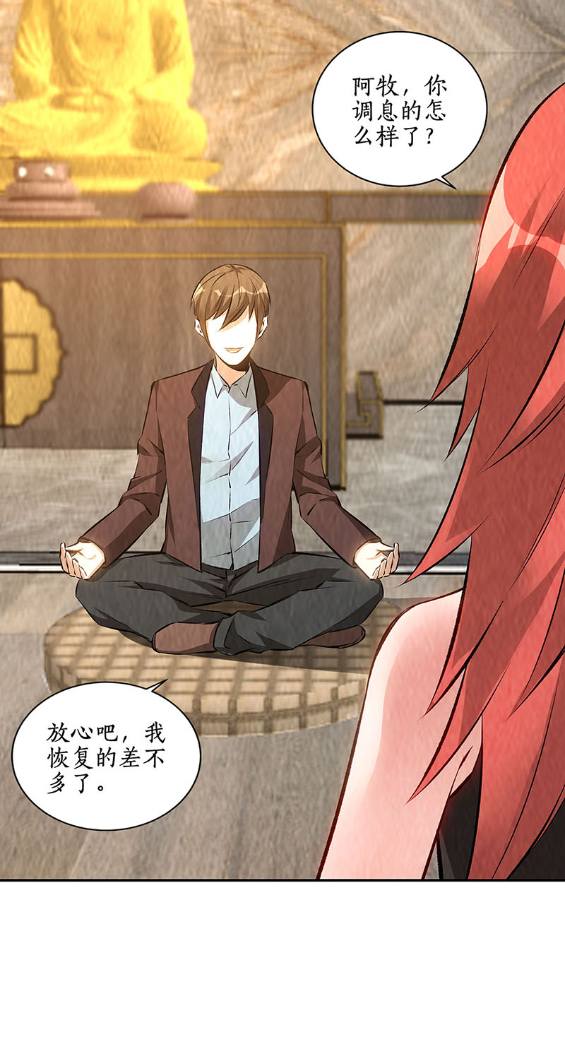 我本废柴第191话 朱果