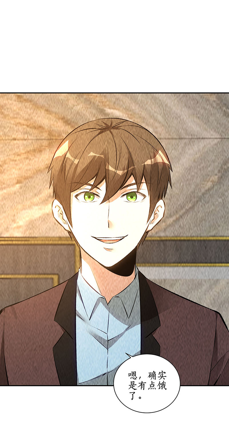 我本废柴第191话 朱果