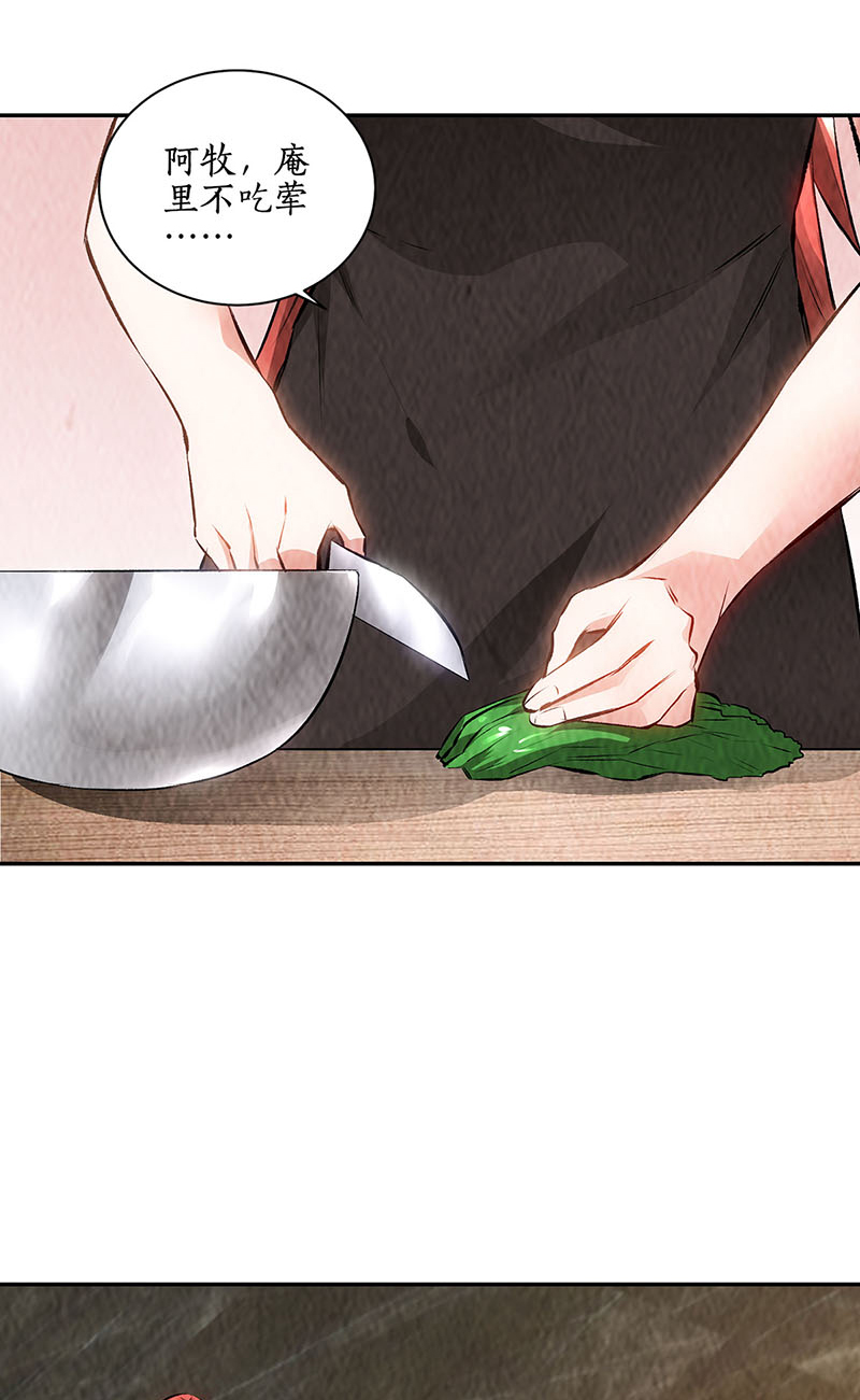 我本废柴第191话 朱果