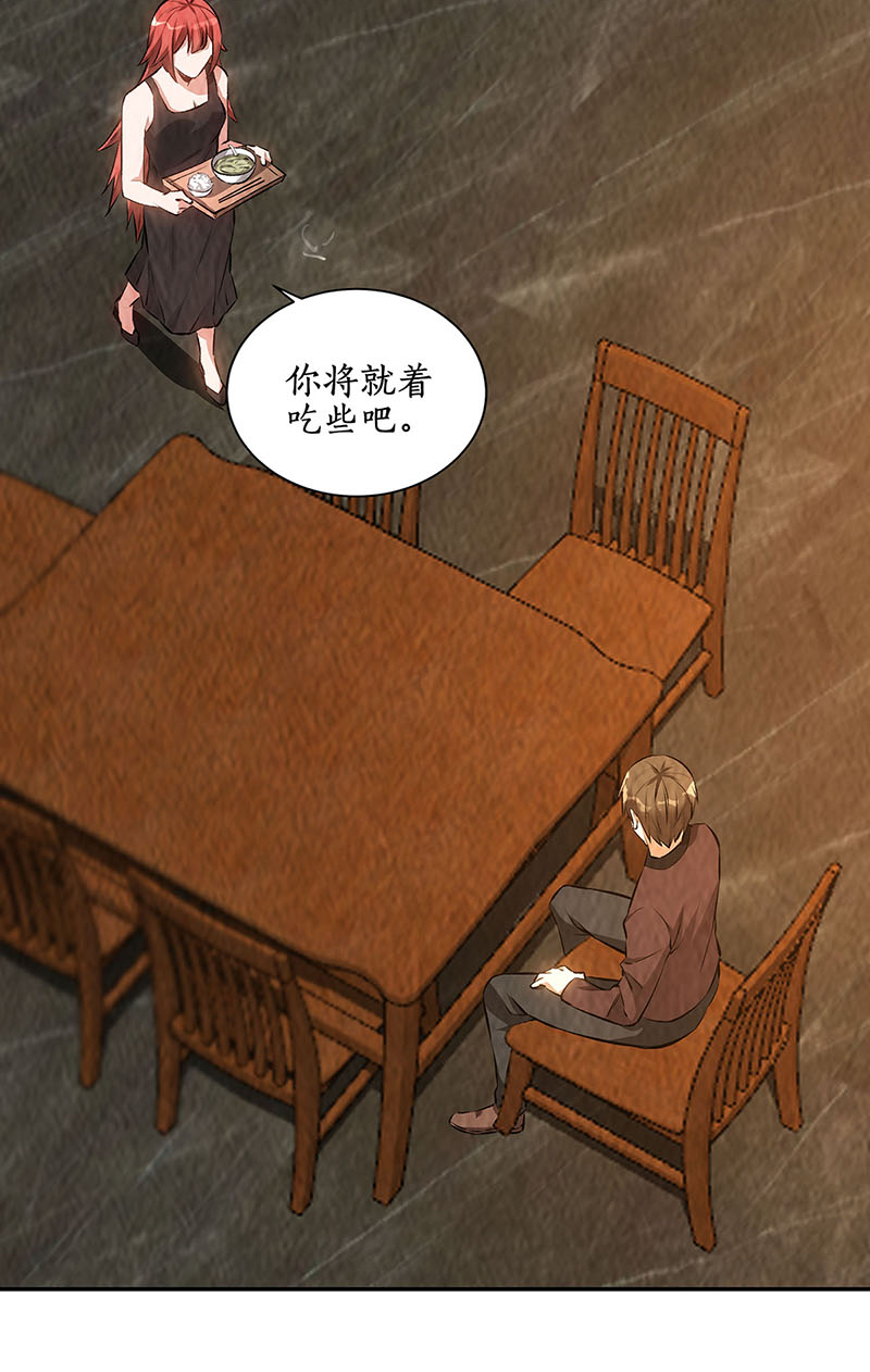 我本废柴第191话 朱果