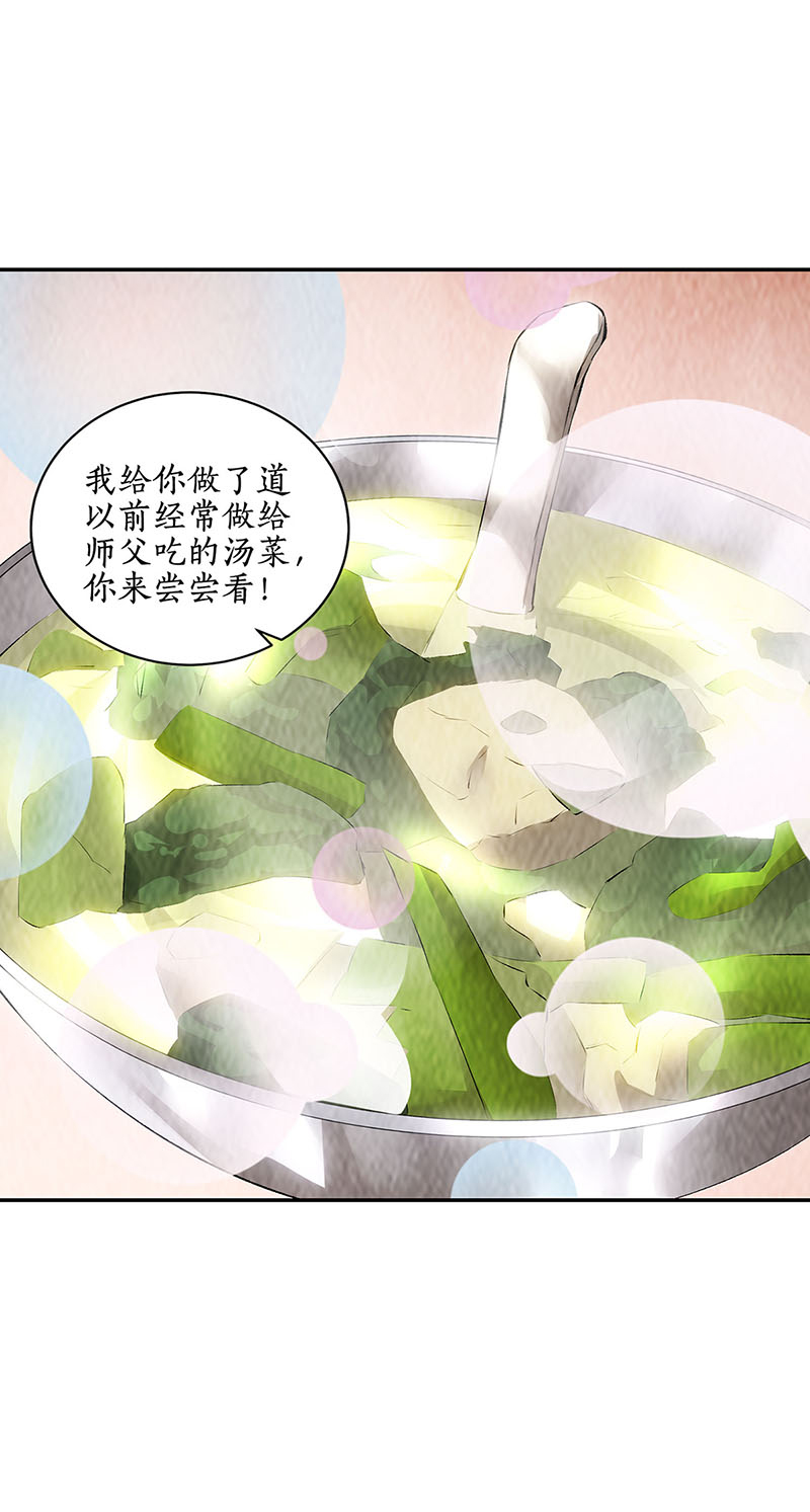 我本废柴第191话 朱果
