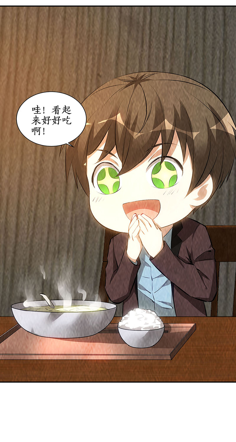 我本废柴第191话 朱果