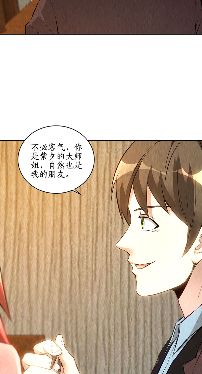 我本废柴第191话 朱果