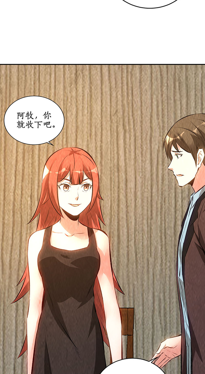 我本废柴第191话 朱果