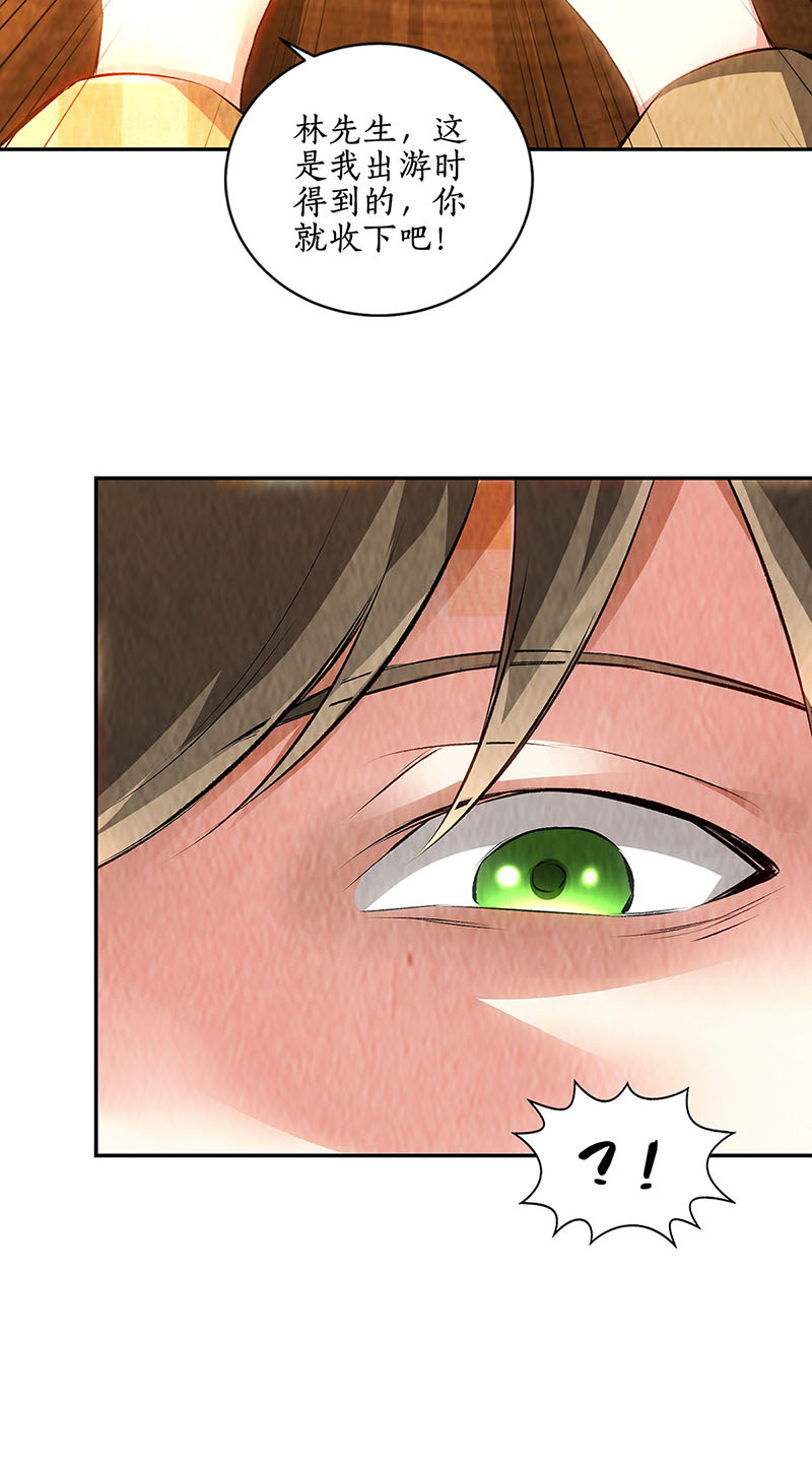 我本废柴第191话 朱果