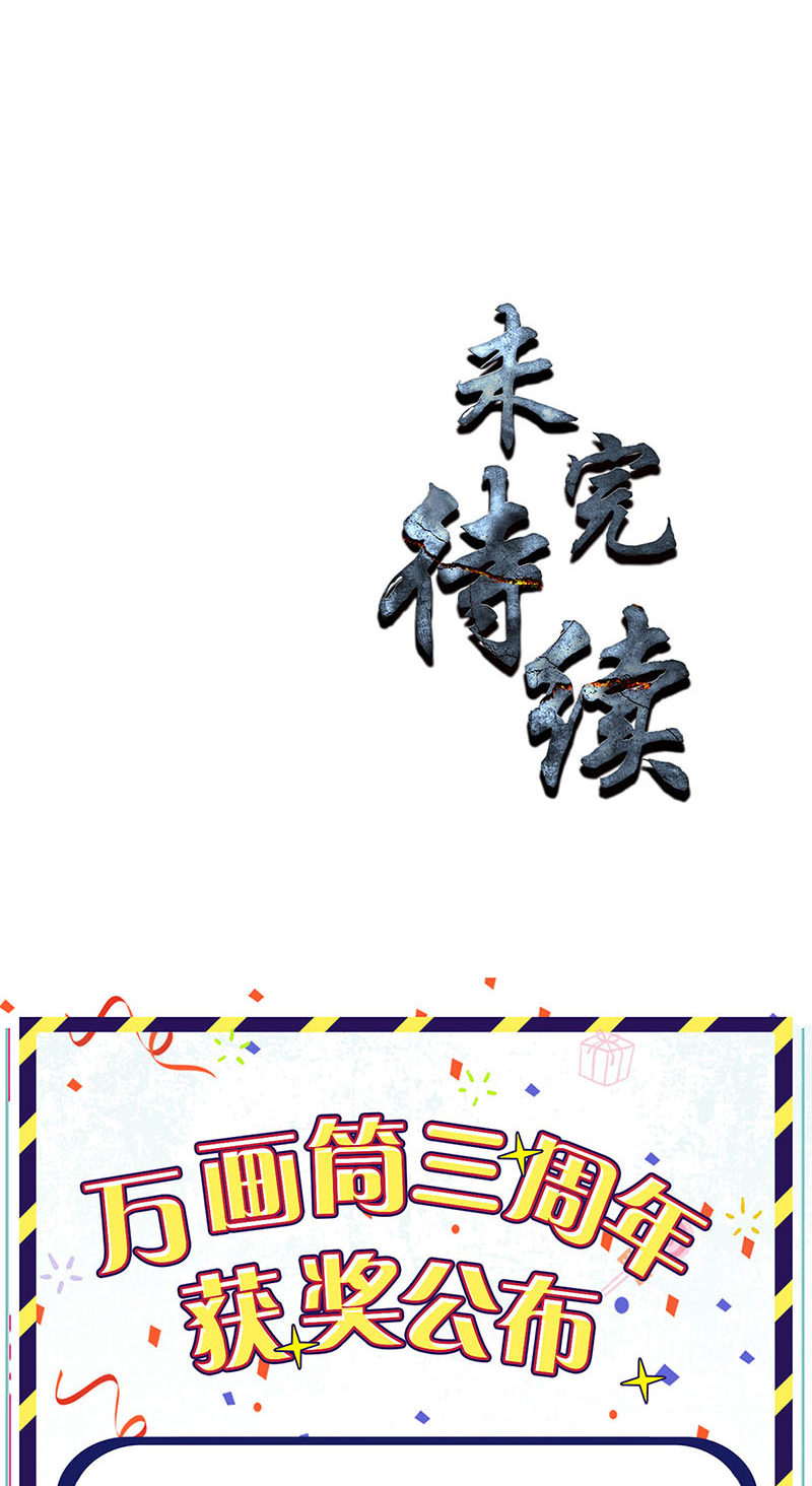 我本废柴第191话 朱果