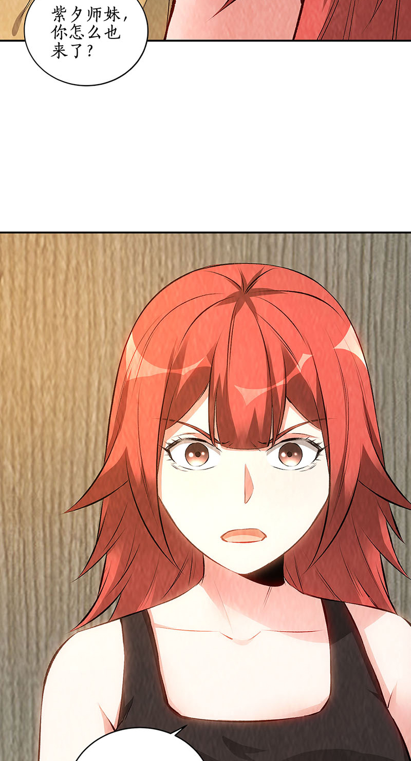 我本废柴第191话 朱果