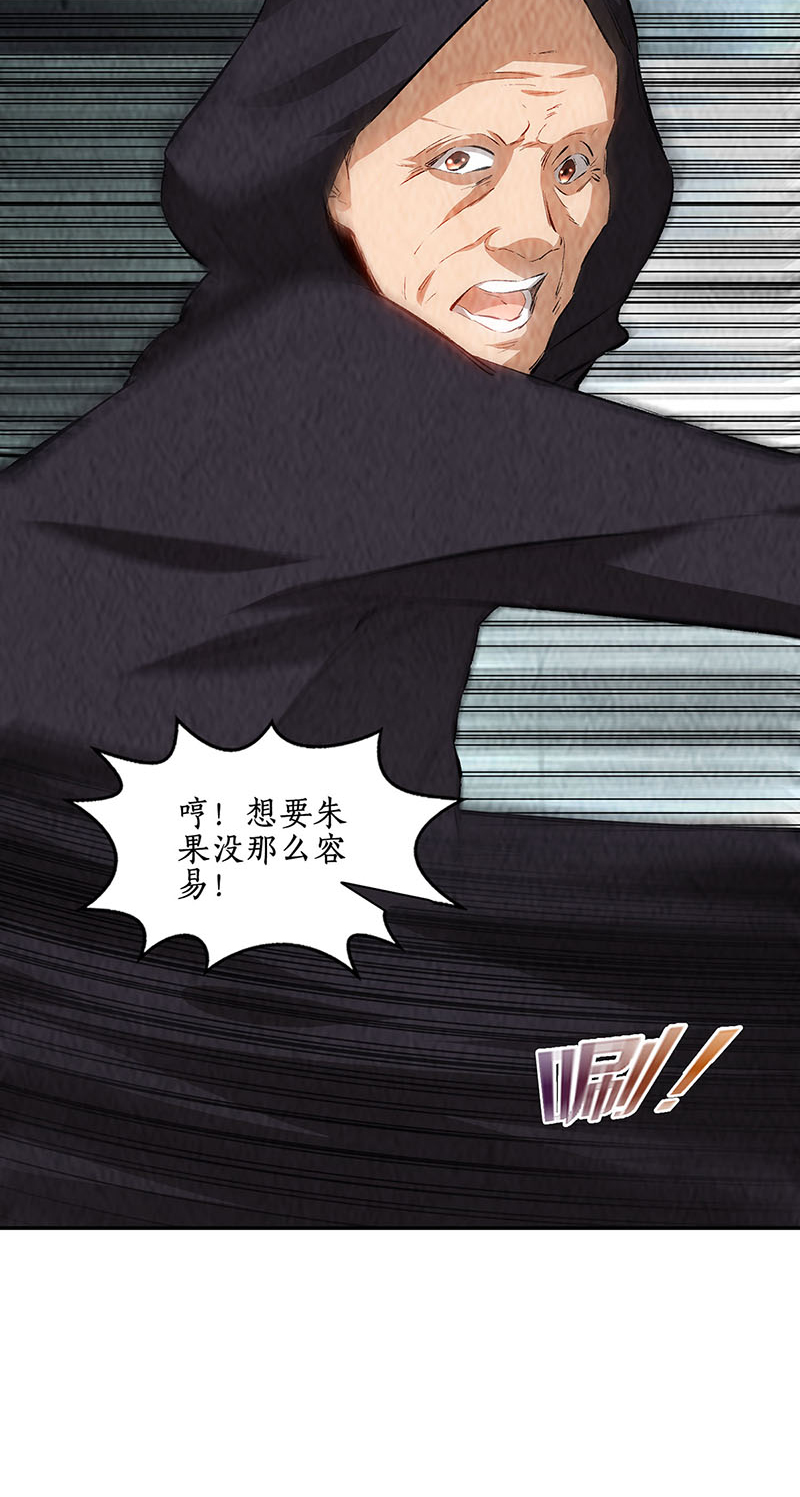 我本废柴第193话 冯老鬼