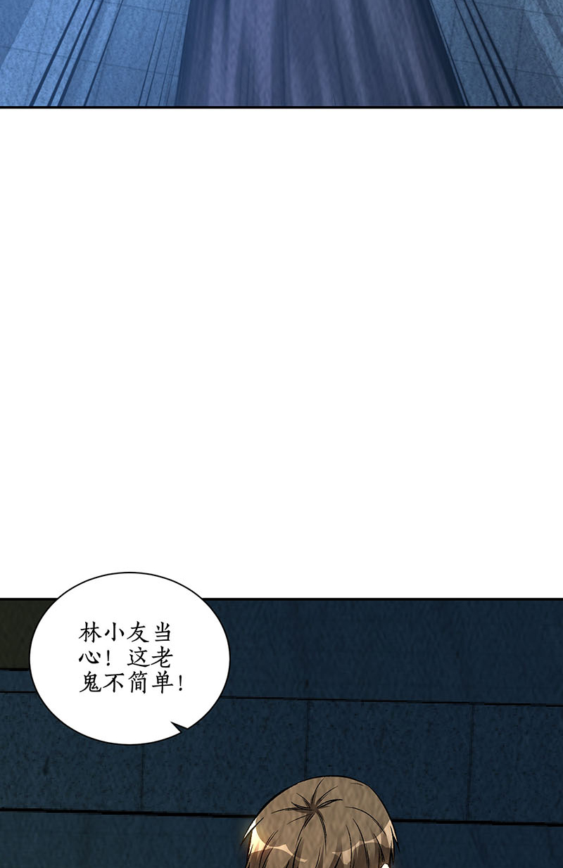 我本废柴第193话 冯老鬼