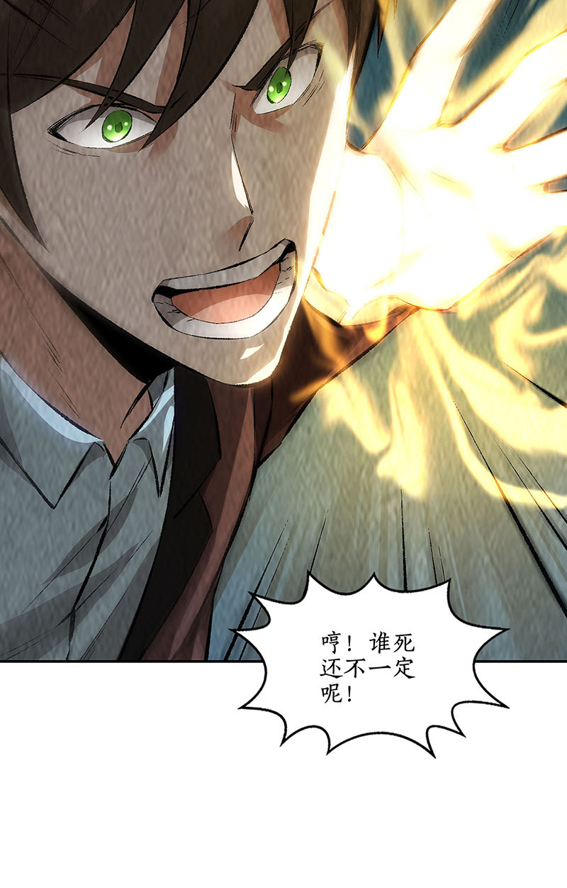 我本废柴第193话 冯老鬼