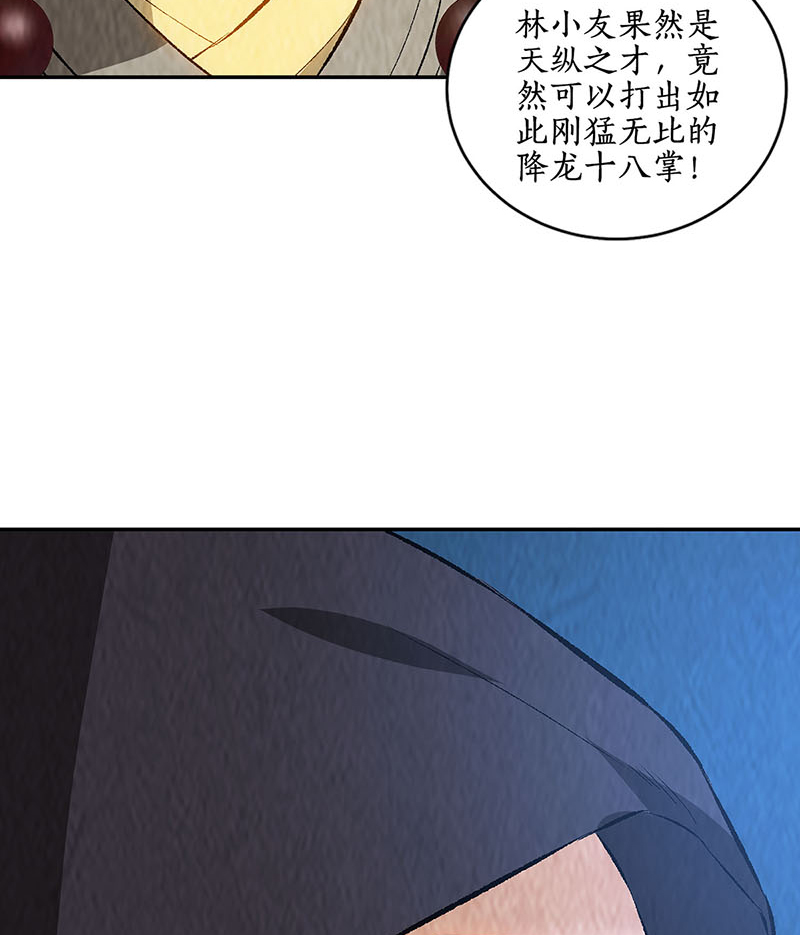 我本废柴第193话 冯老鬼