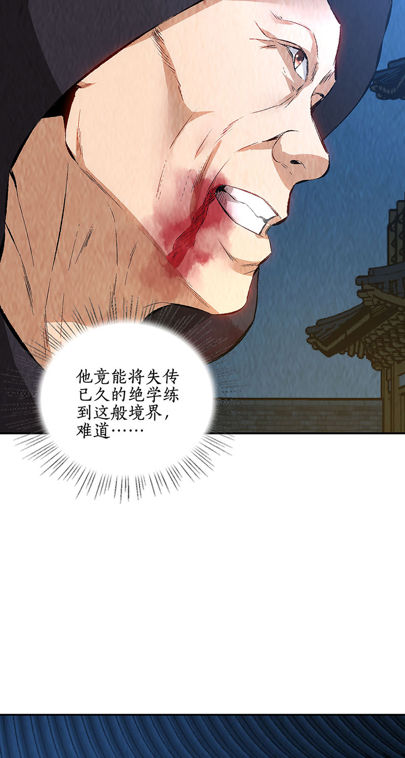 我本废柴第193话 冯老鬼