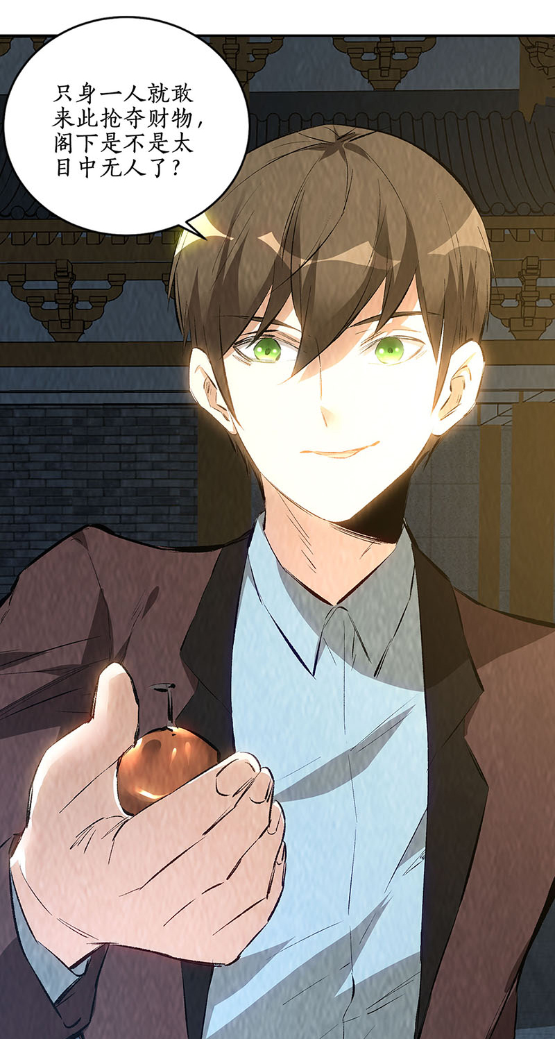 我本废柴第193话 冯老鬼