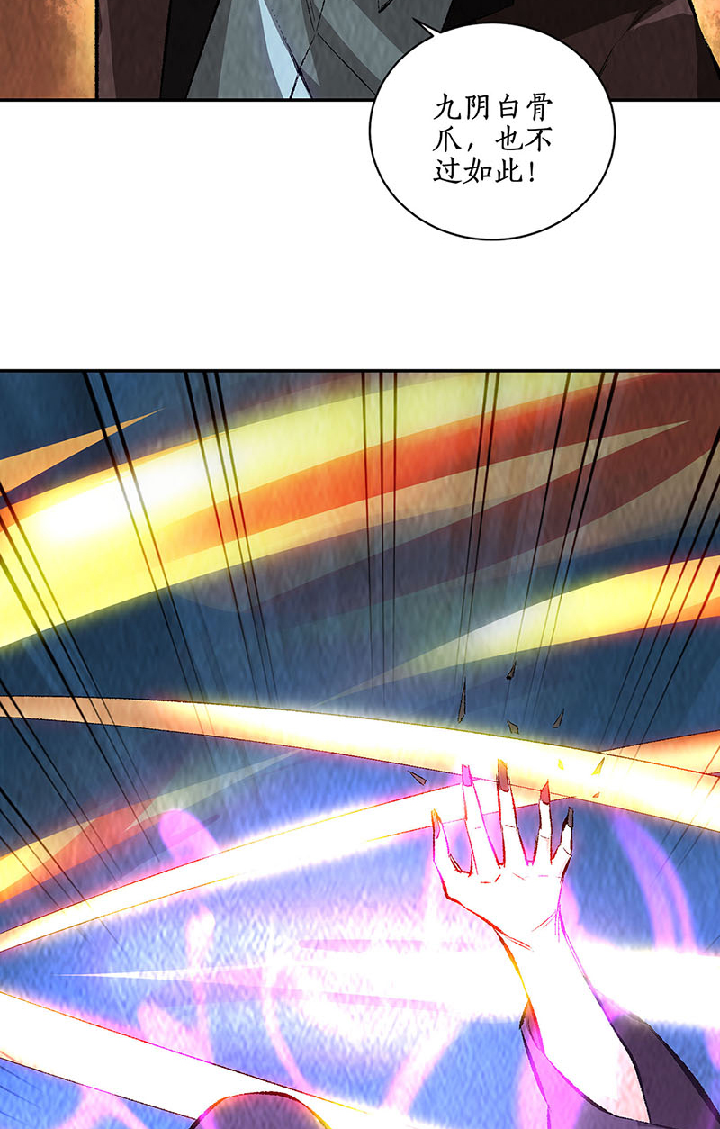 我本废柴第193话 冯老鬼