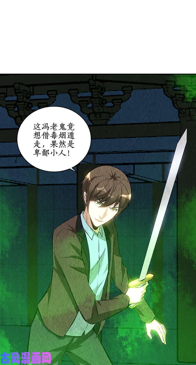 我本废柴逃为上策