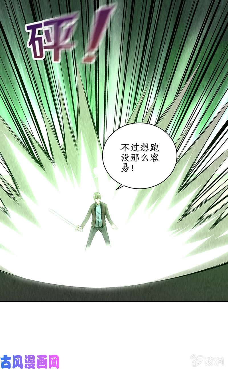 我本废柴逃为上策