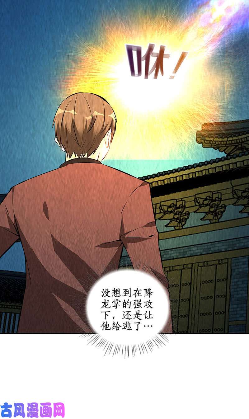 我本废柴逃为上策