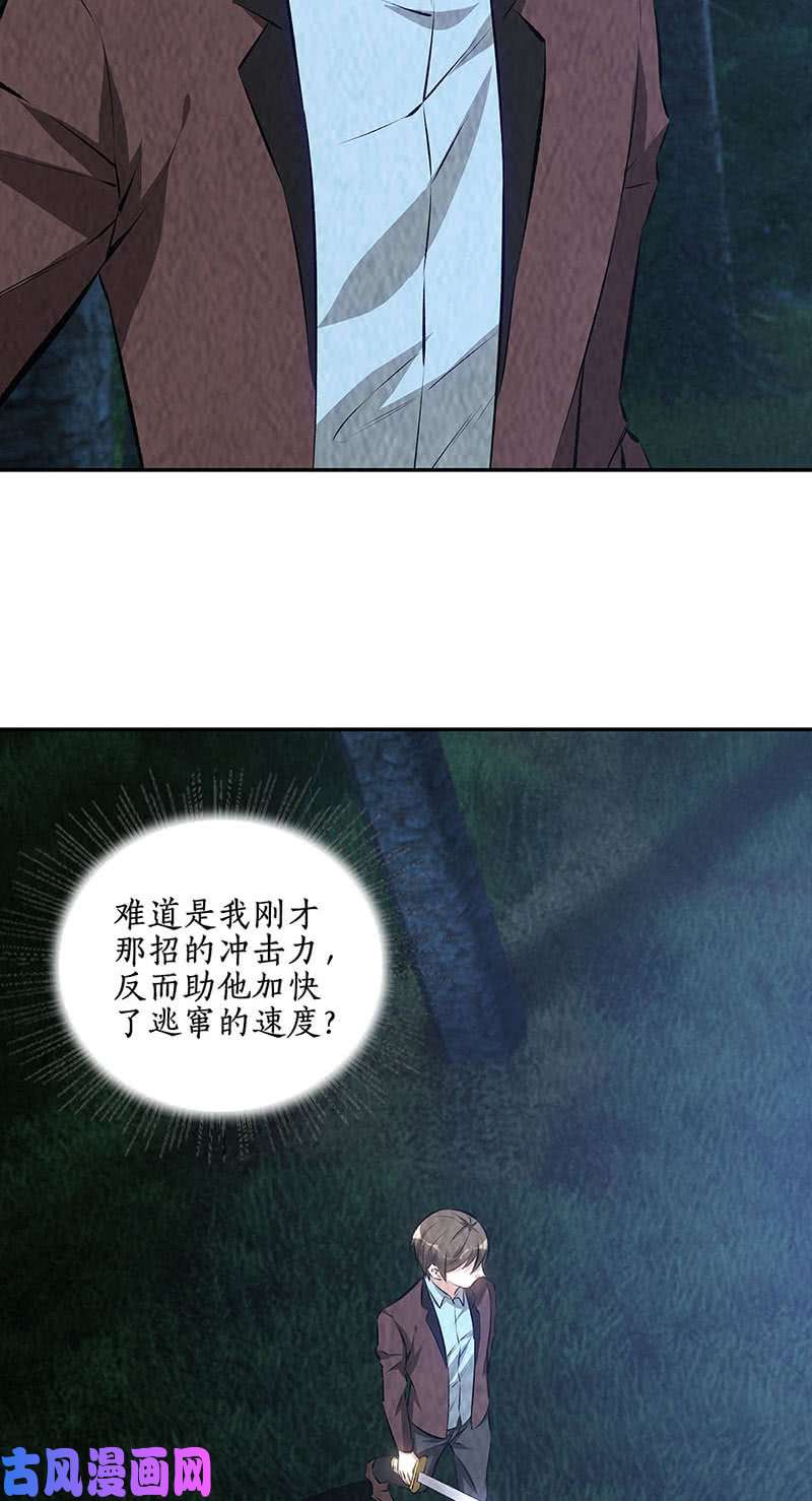 我本废柴逃为上策