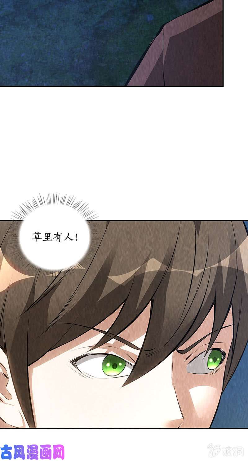 我本废柴逃为上策