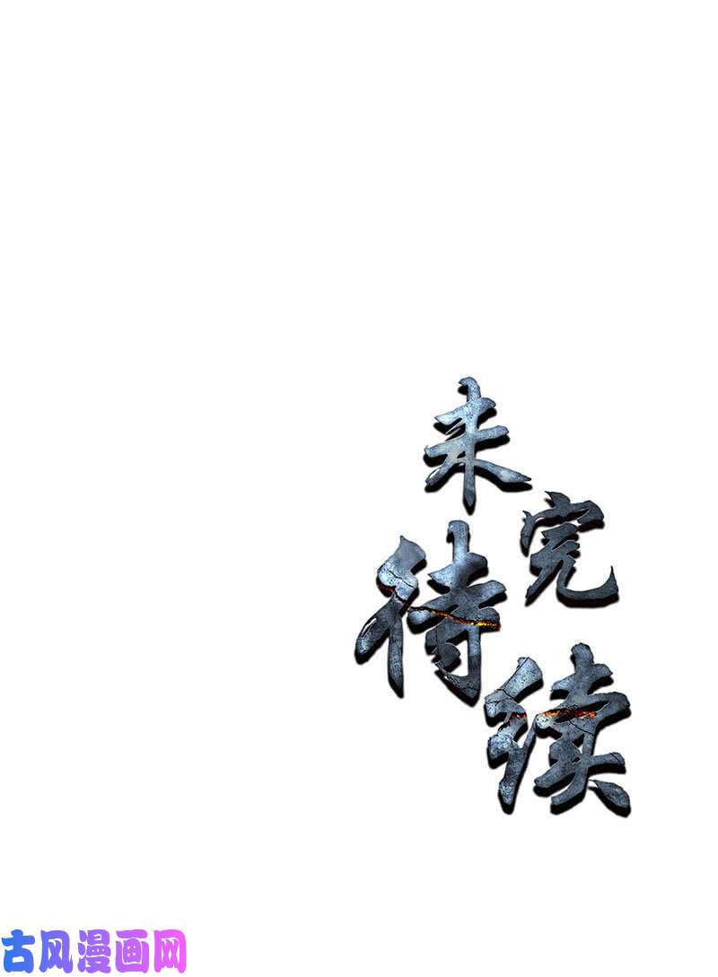 我本废柴逃为上策