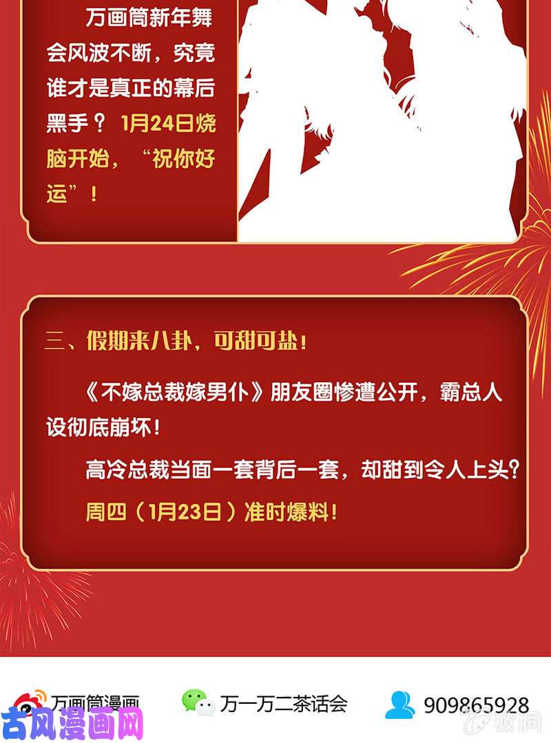 我本废柴逃为上策