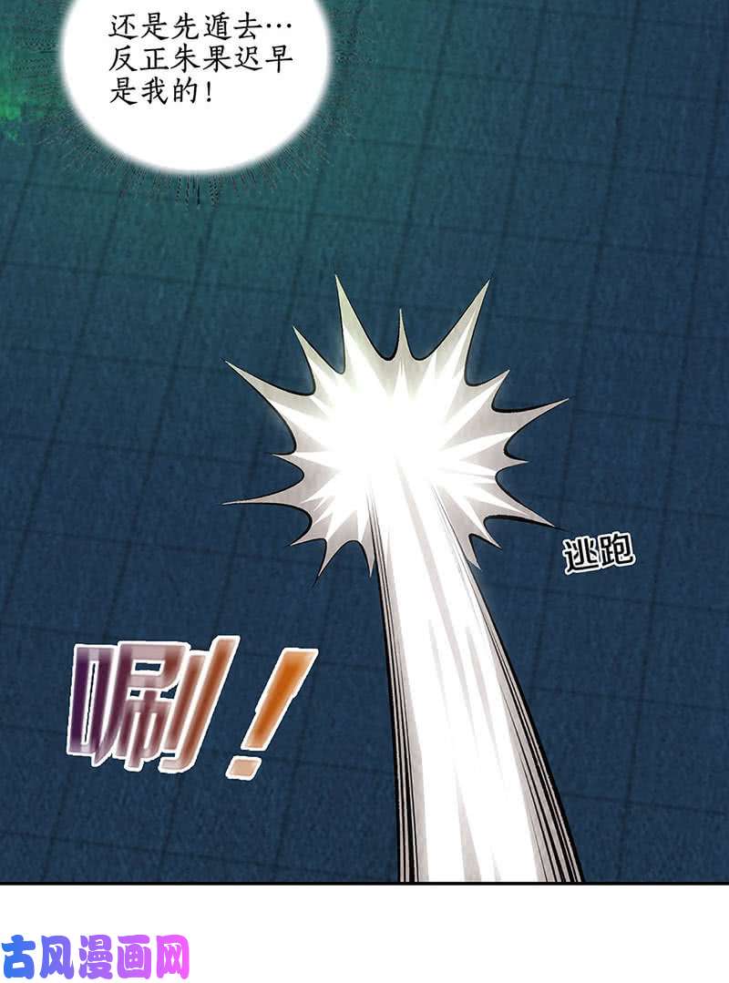 我本废柴逃为上策