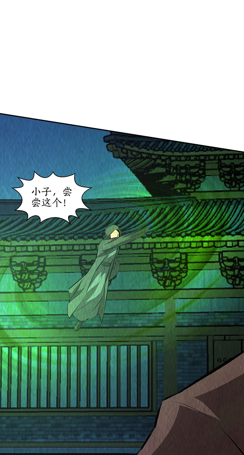 我本废柴第194话 逃为上策