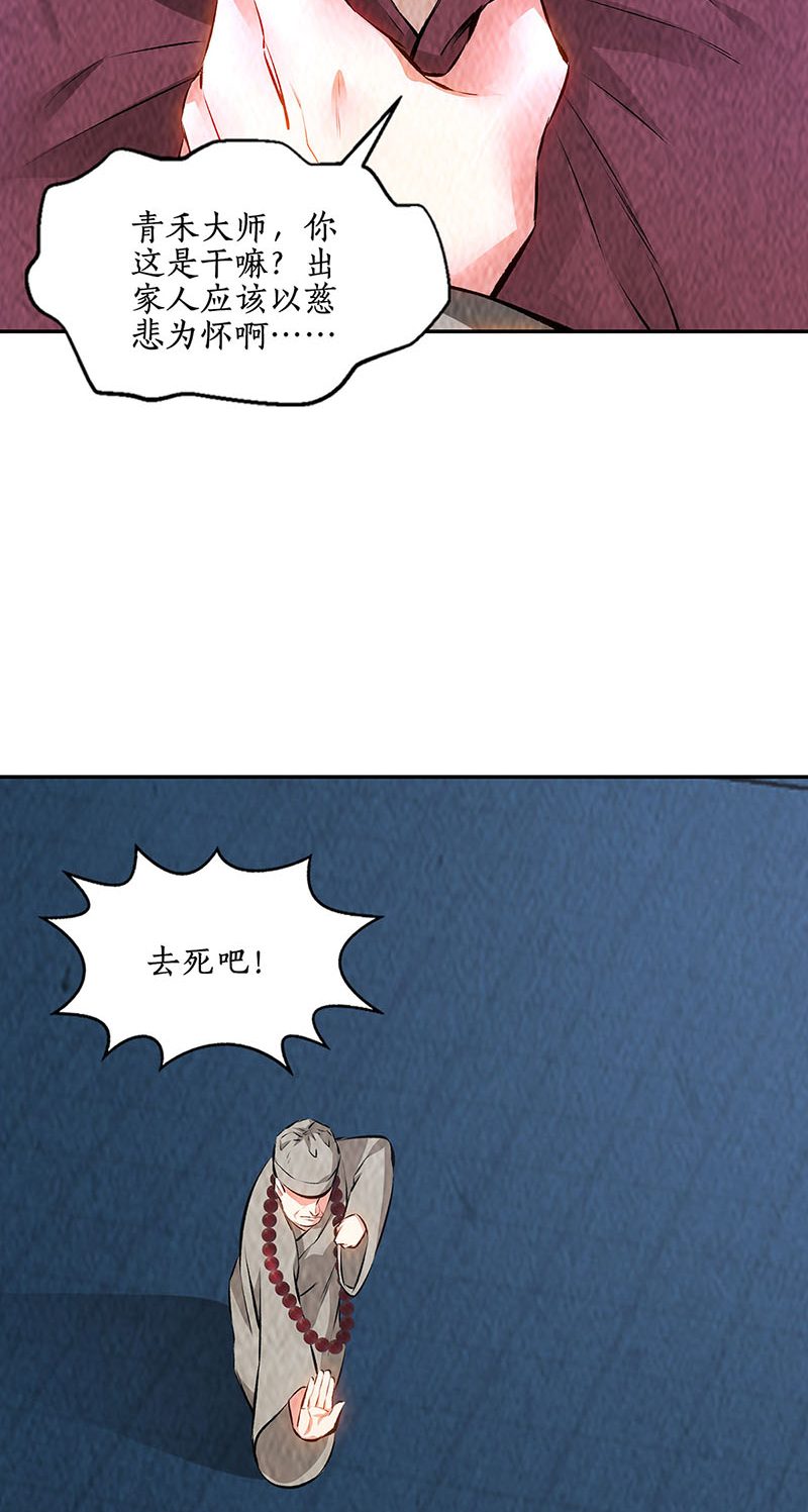 我本废柴第195话 迟来的报应