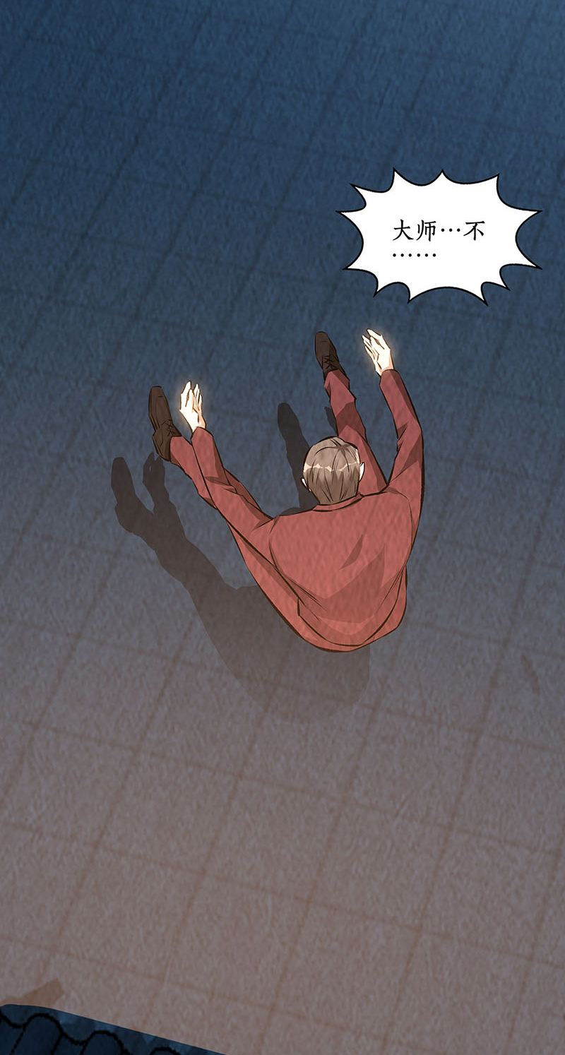 我本废柴第195话 迟来的报应