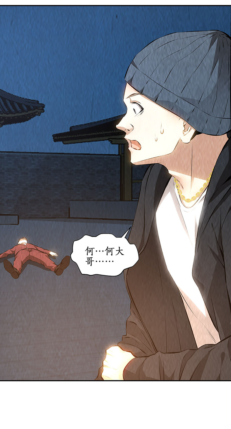 我本废柴第195话 迟来的报应