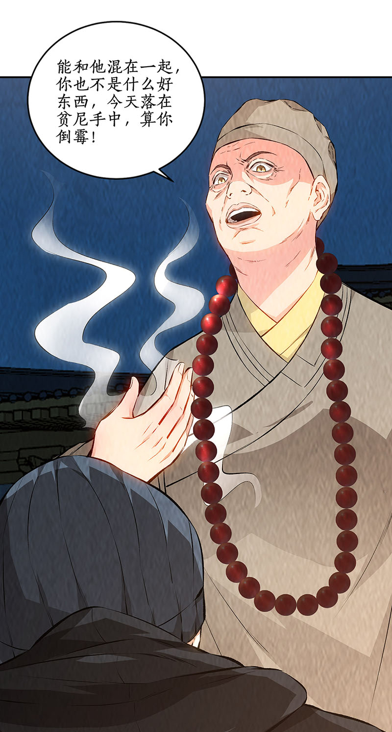 我本废柴第195话 迟来的报应