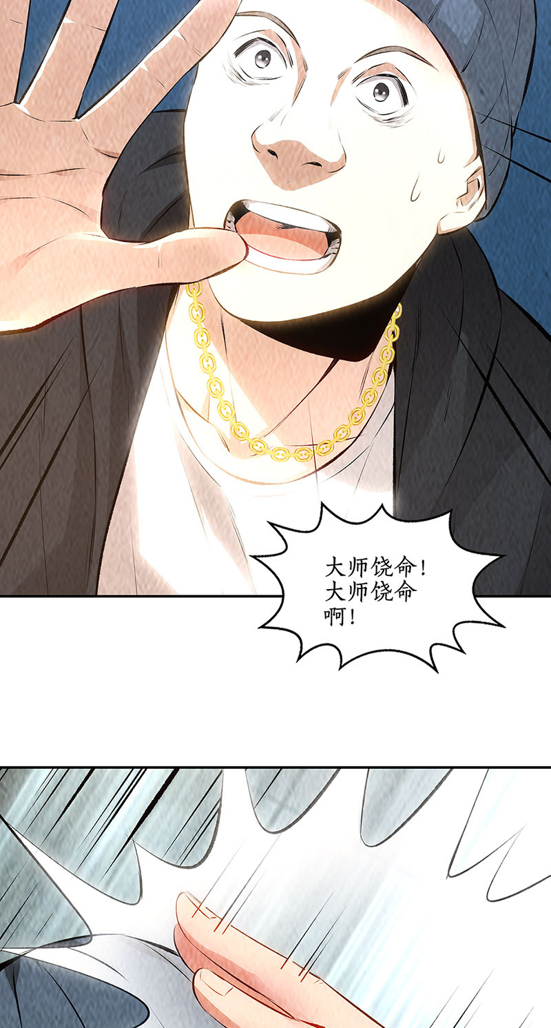 我本废柴第195话 迟来的报应