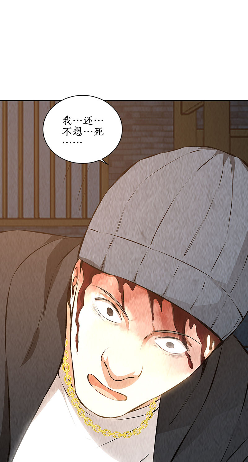 我本废柴第195话 迟来的报应