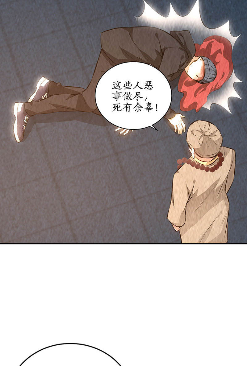 我本废柴第195话 迟来的报应