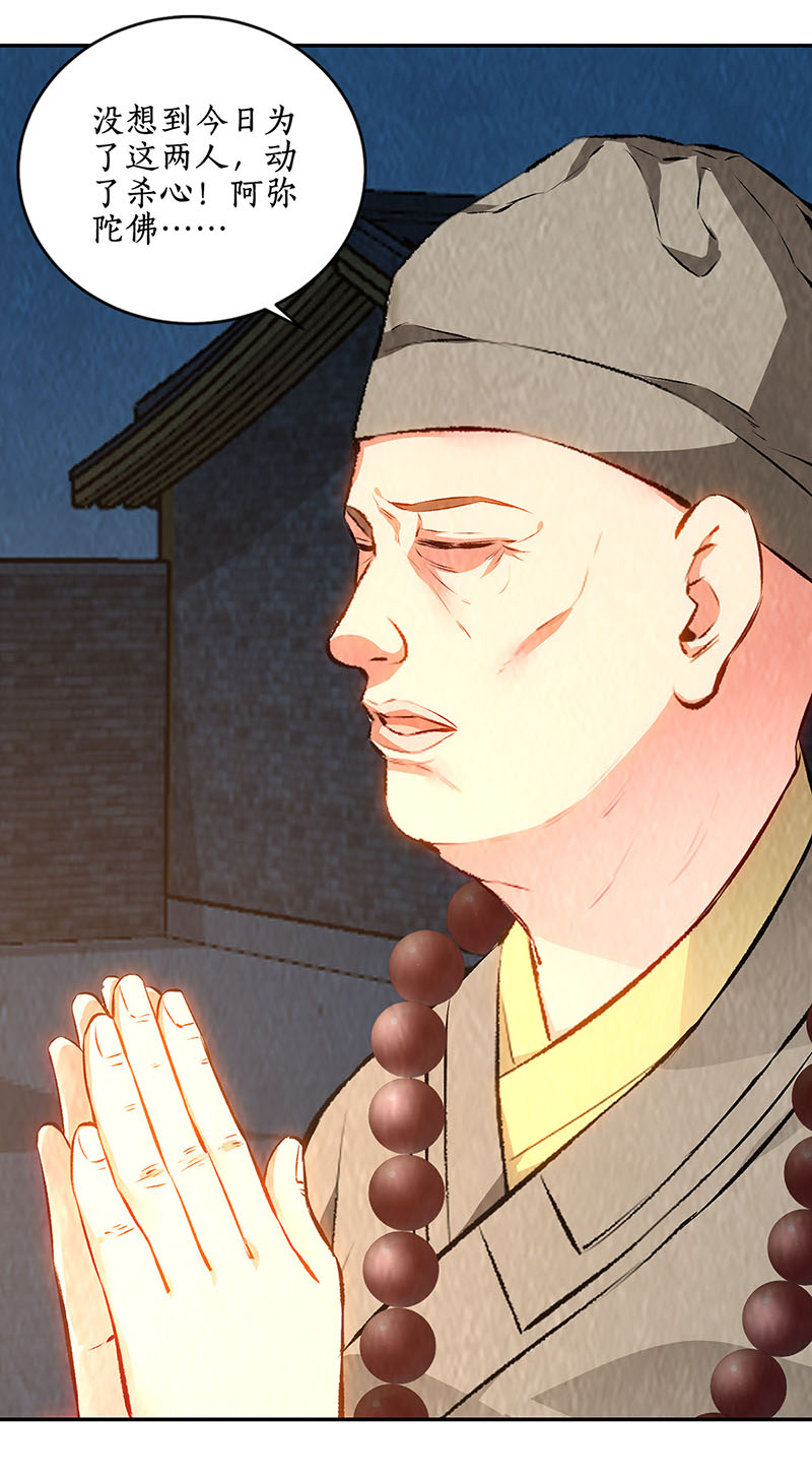 我本废柴第195话 迟来的报应