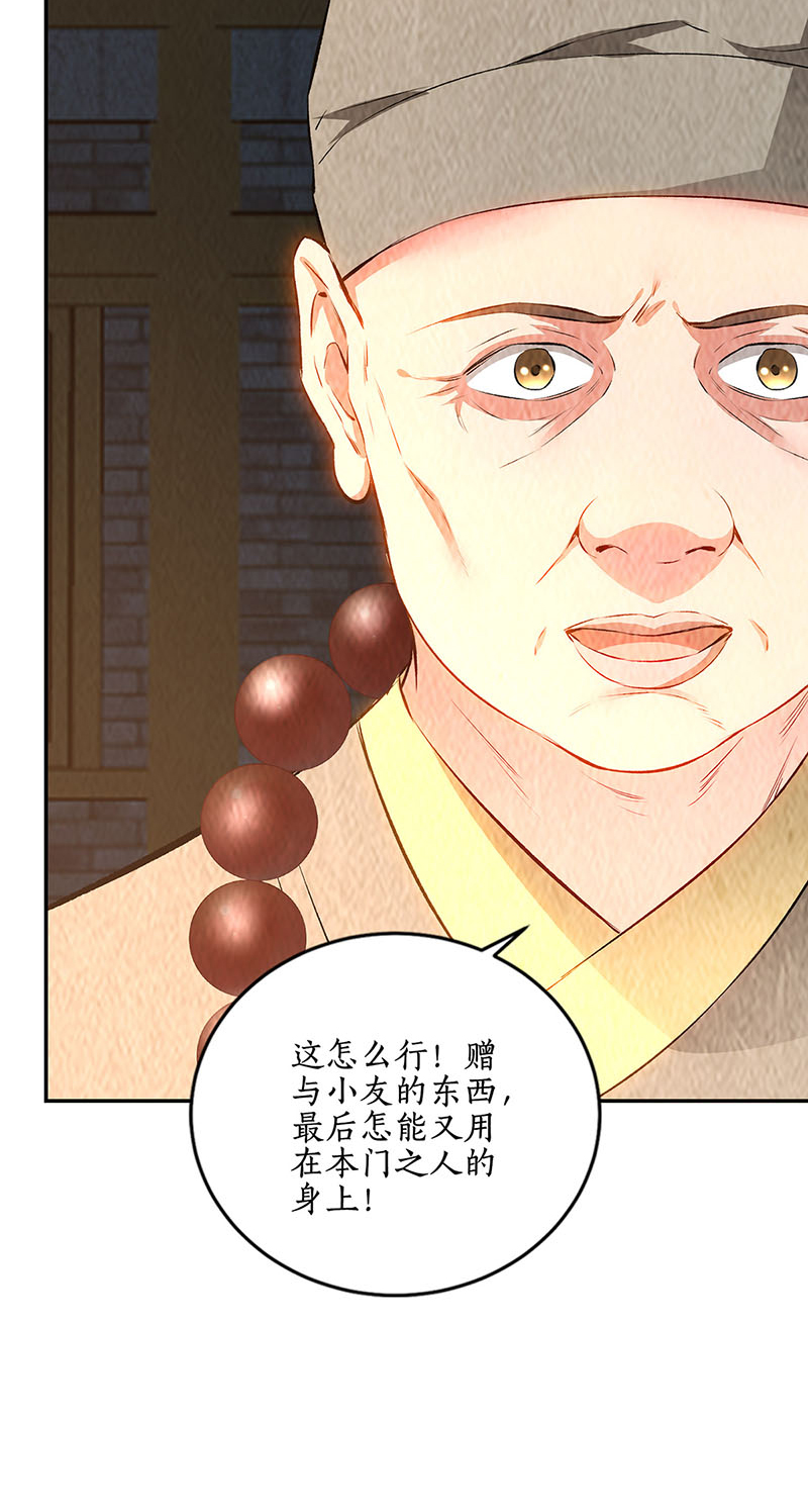 我本废柴第195话 迟来的报应