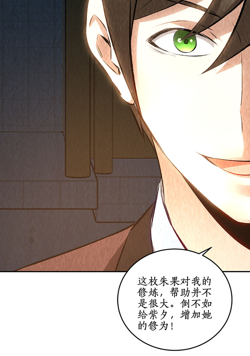 我本废柴第195话 迟来的报应