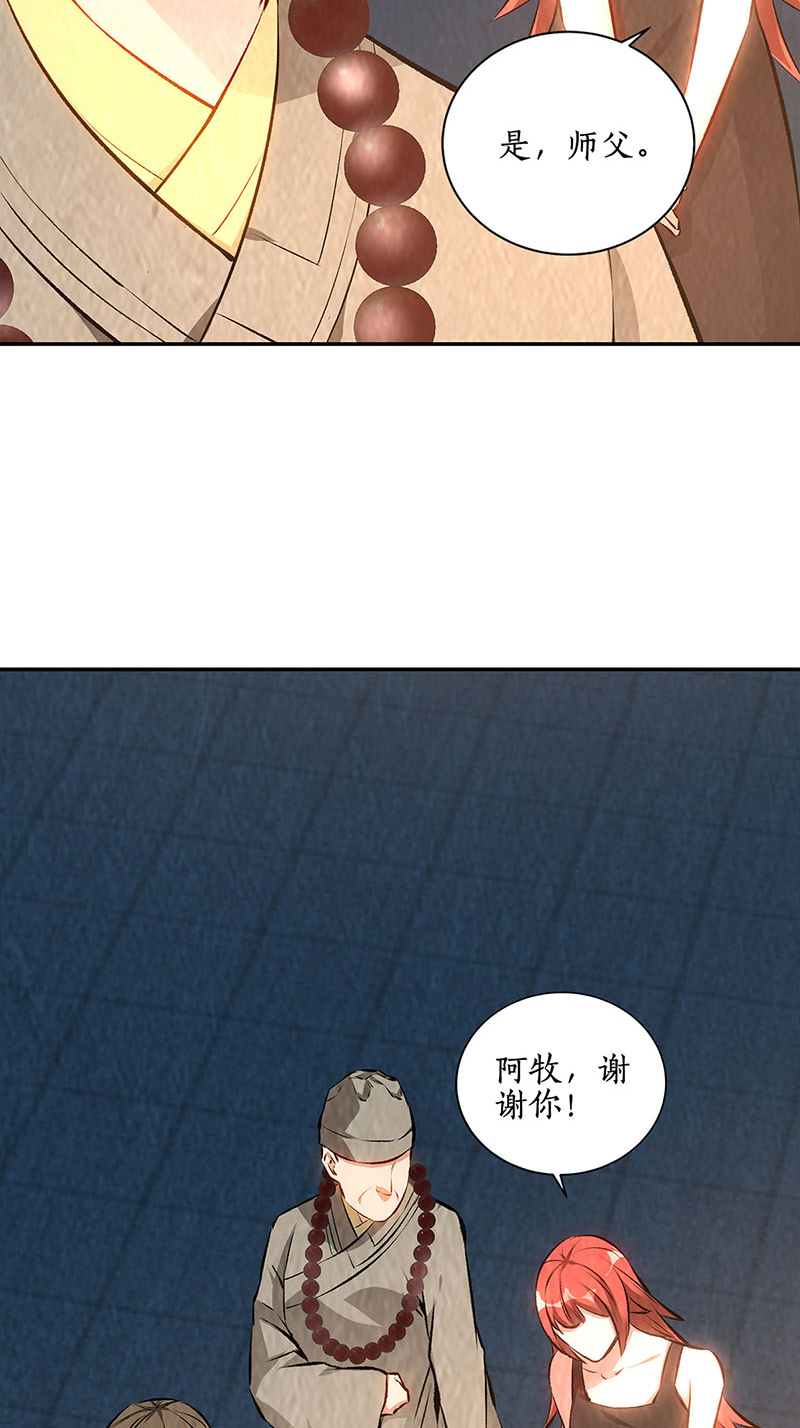 我本废柴第195话 迟来的报应