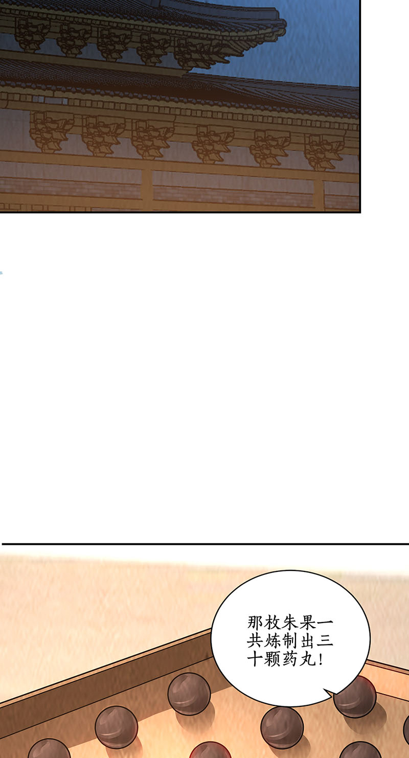 我本废柴第195话 迟来的报应