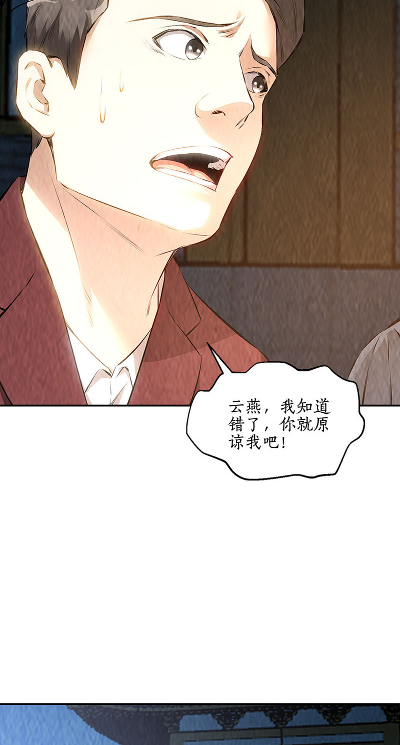 我本废柴第195话 迟来的报应