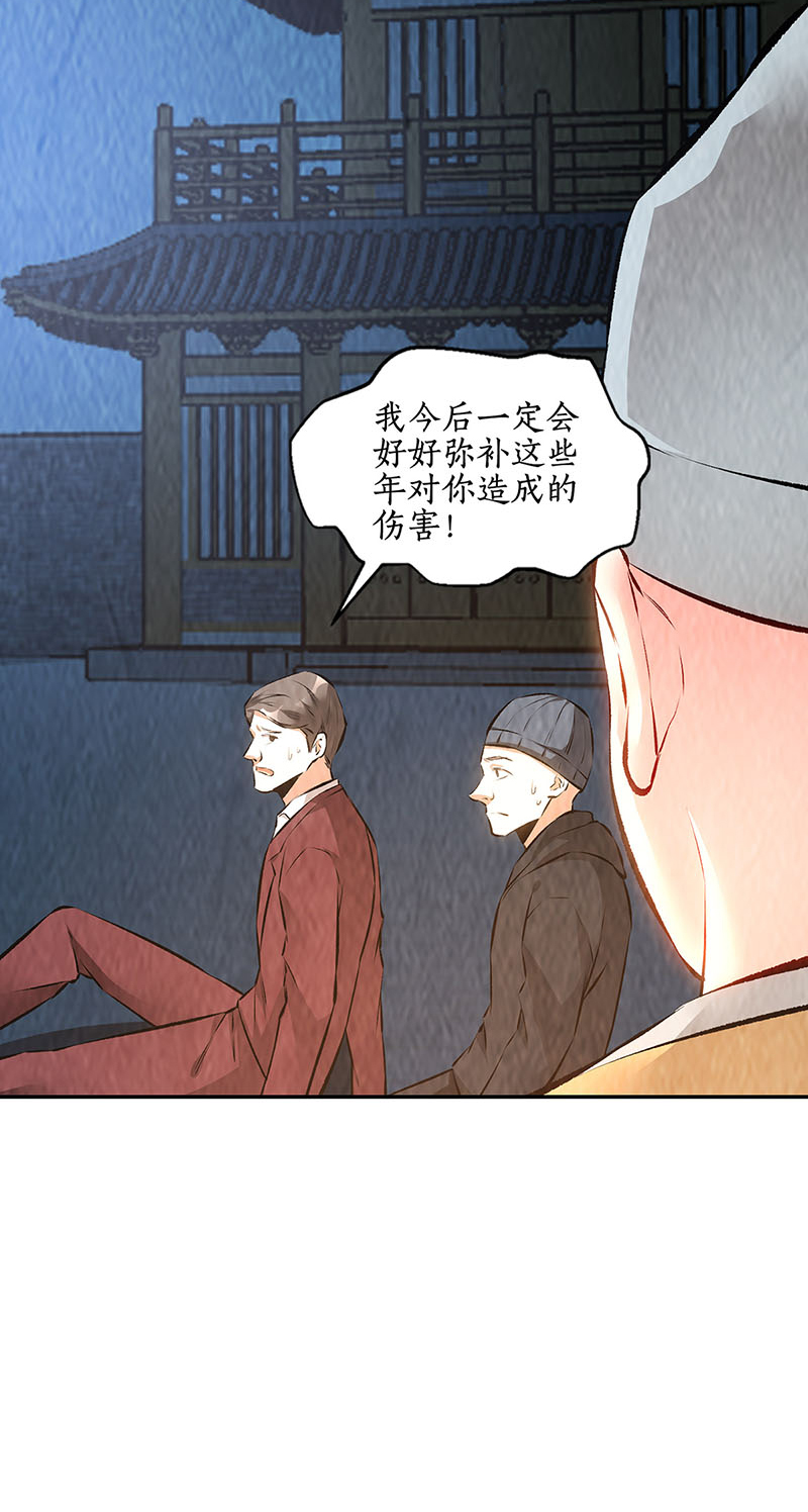 我本废柴第195话 迟来的报应