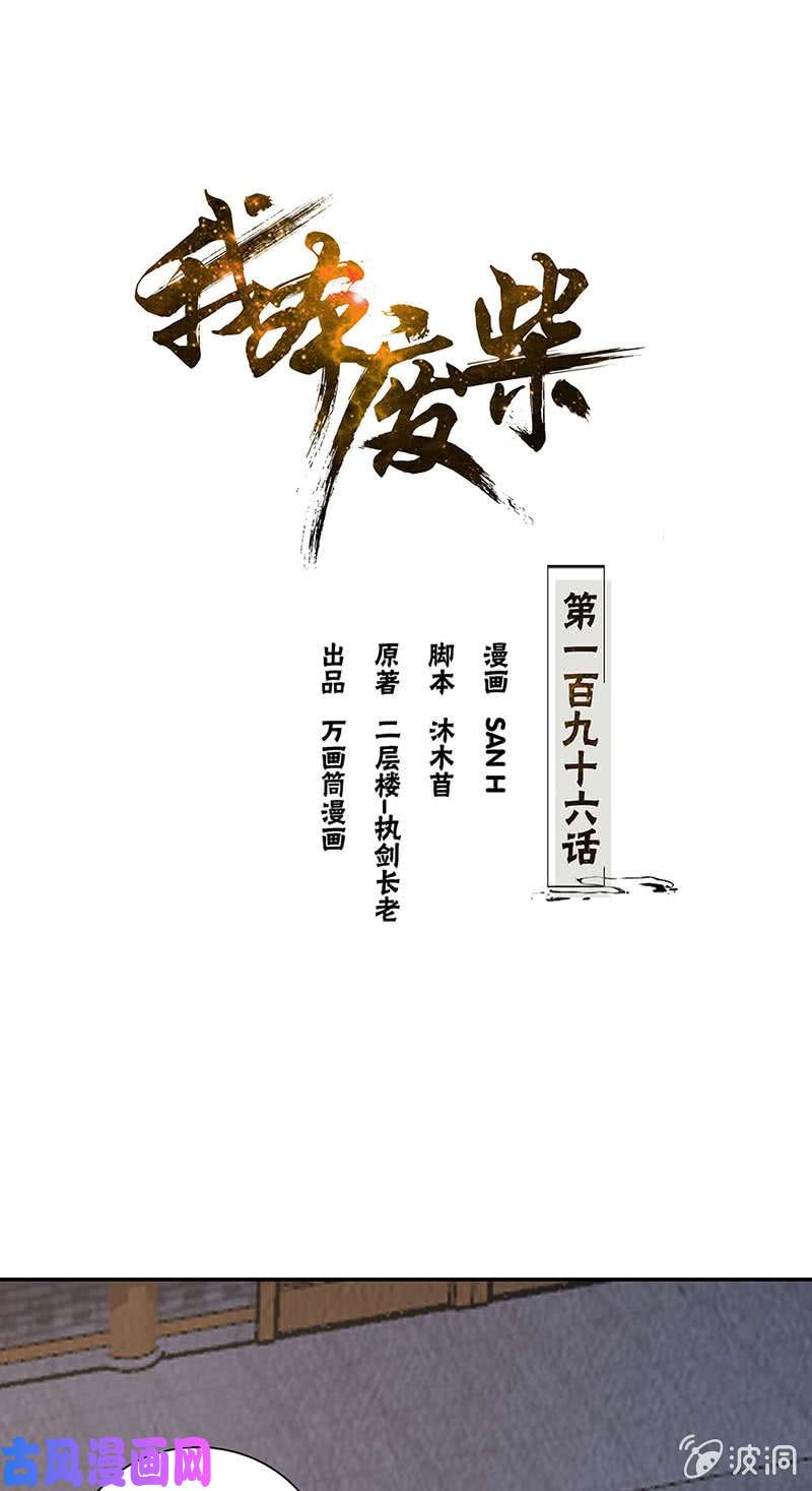 我本废柴御气飞行