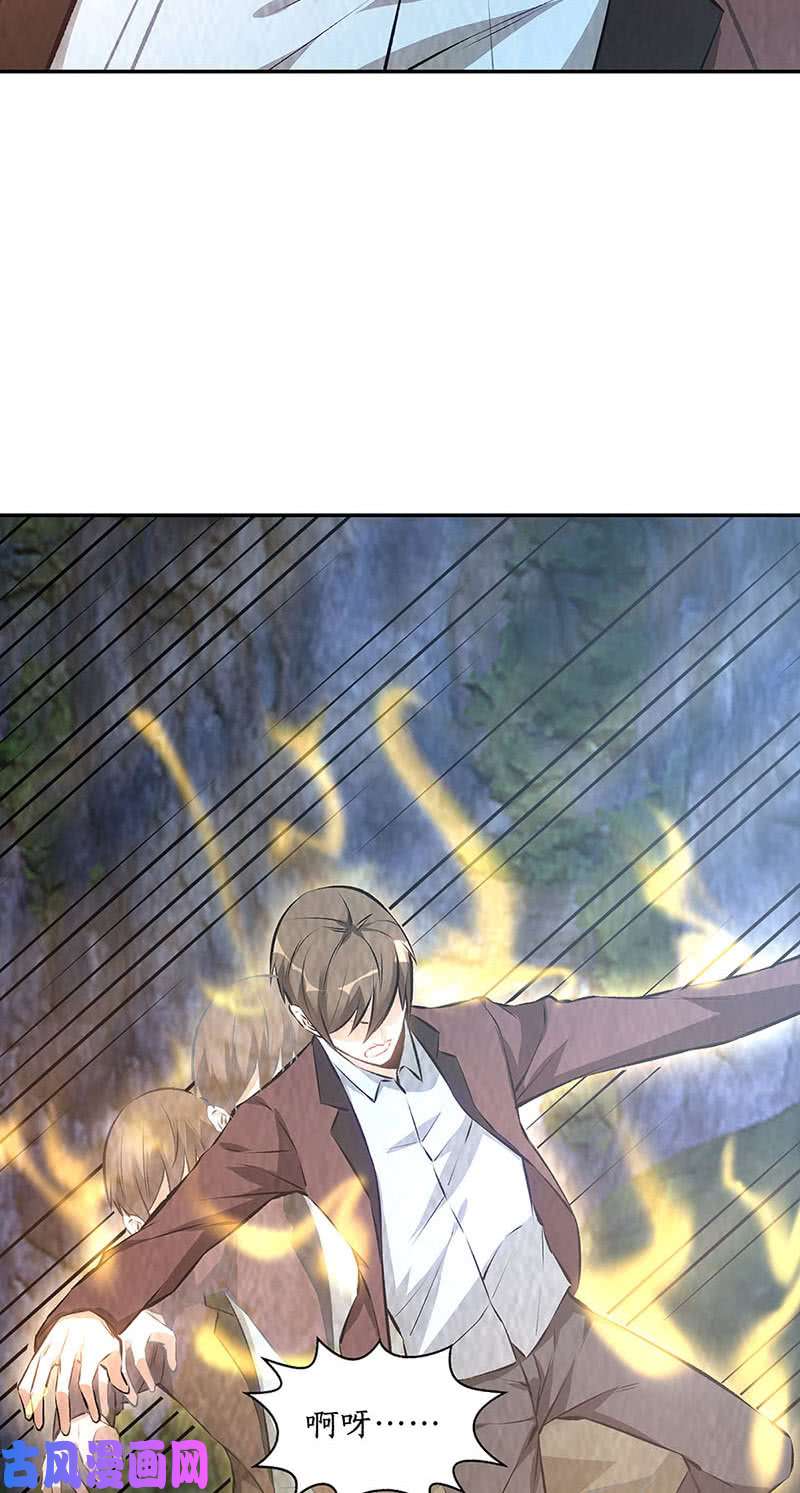 我本废柴御气飞行