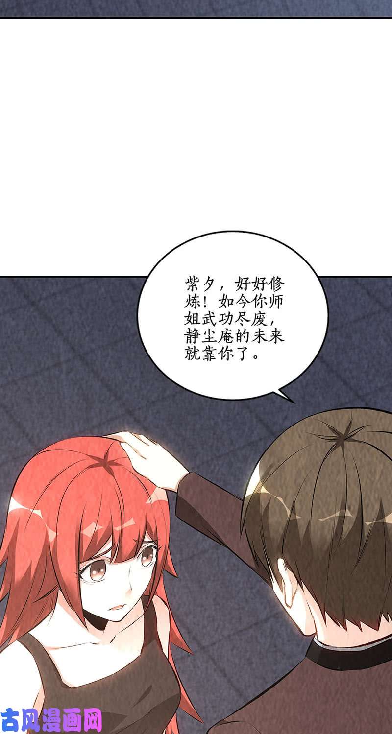 我本废柴御气飞行