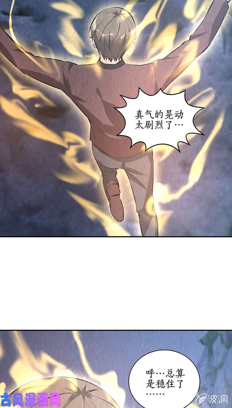 我本废柴御气飞行