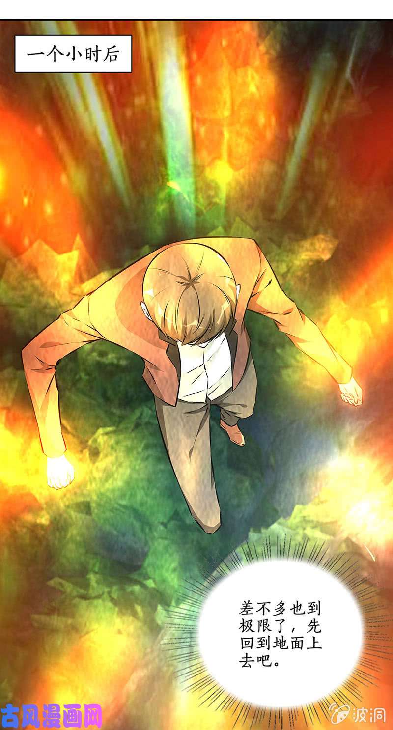 我本废柴御气飞行