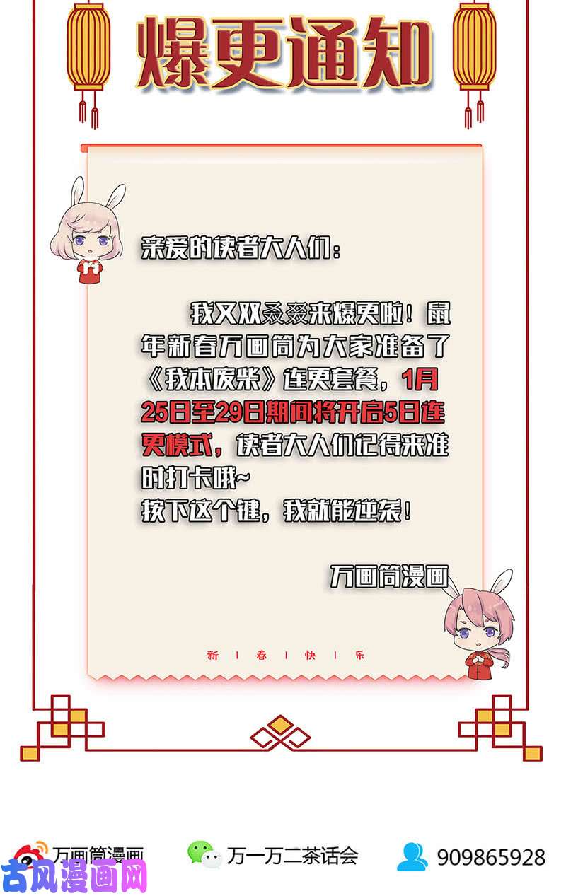 我本废柴御气飞行