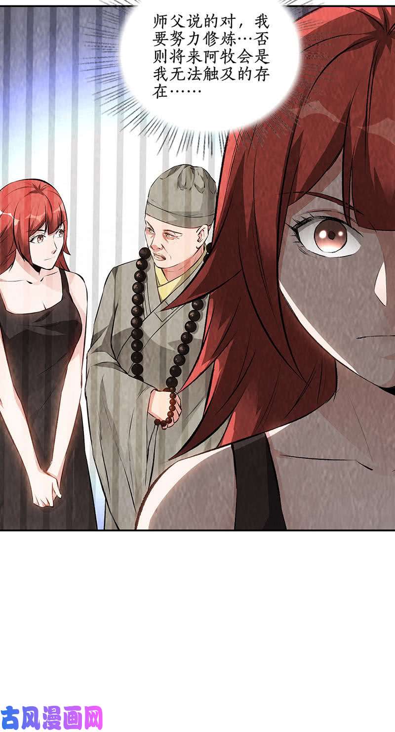 我本废柴御气飞行