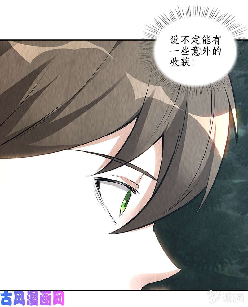 我本废柴御气飞行